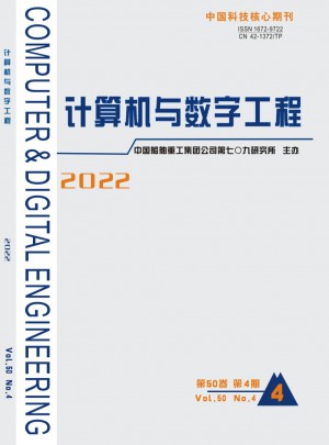 计算机与数字工程